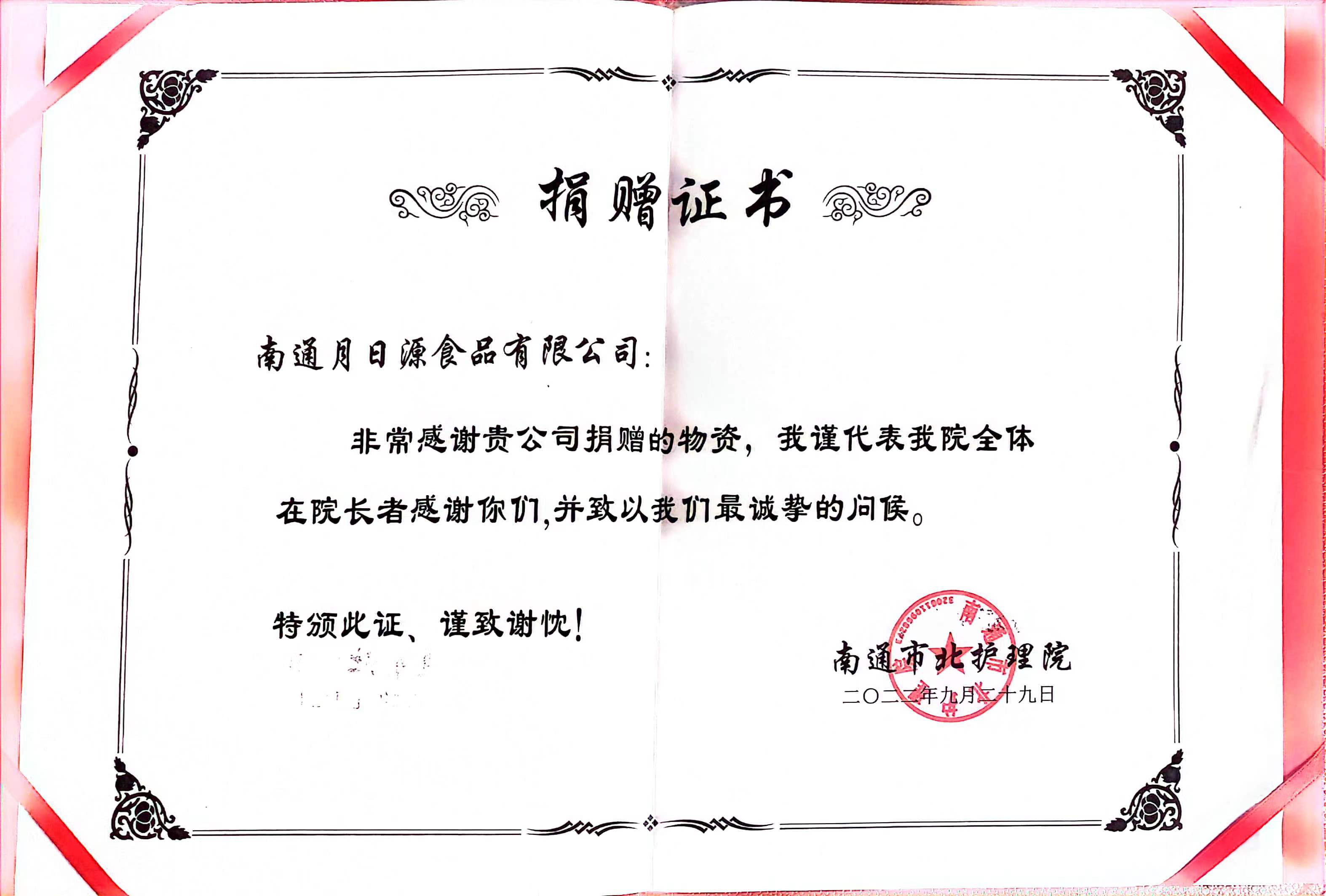 榮譽資質