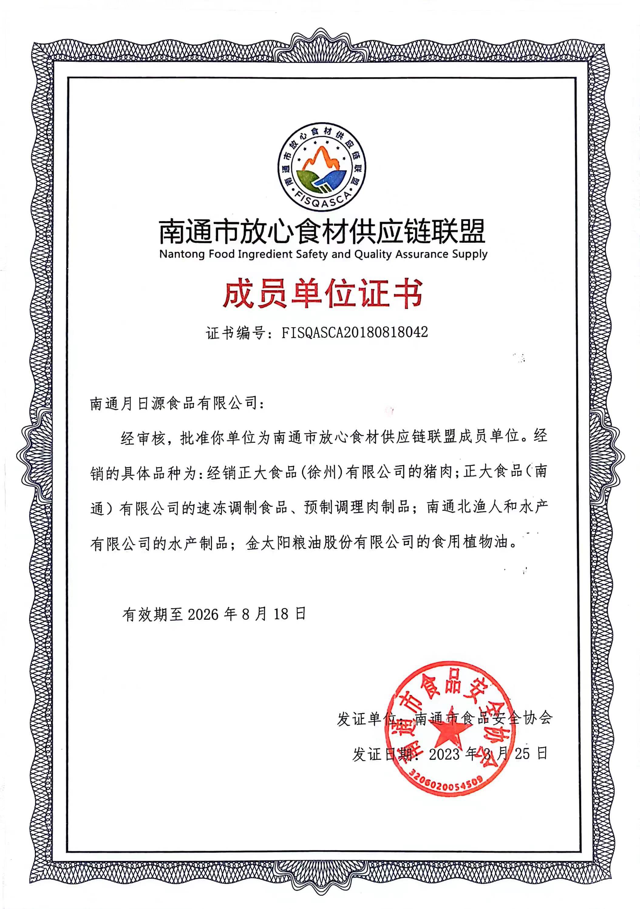 榮譽資質 榮譽資質