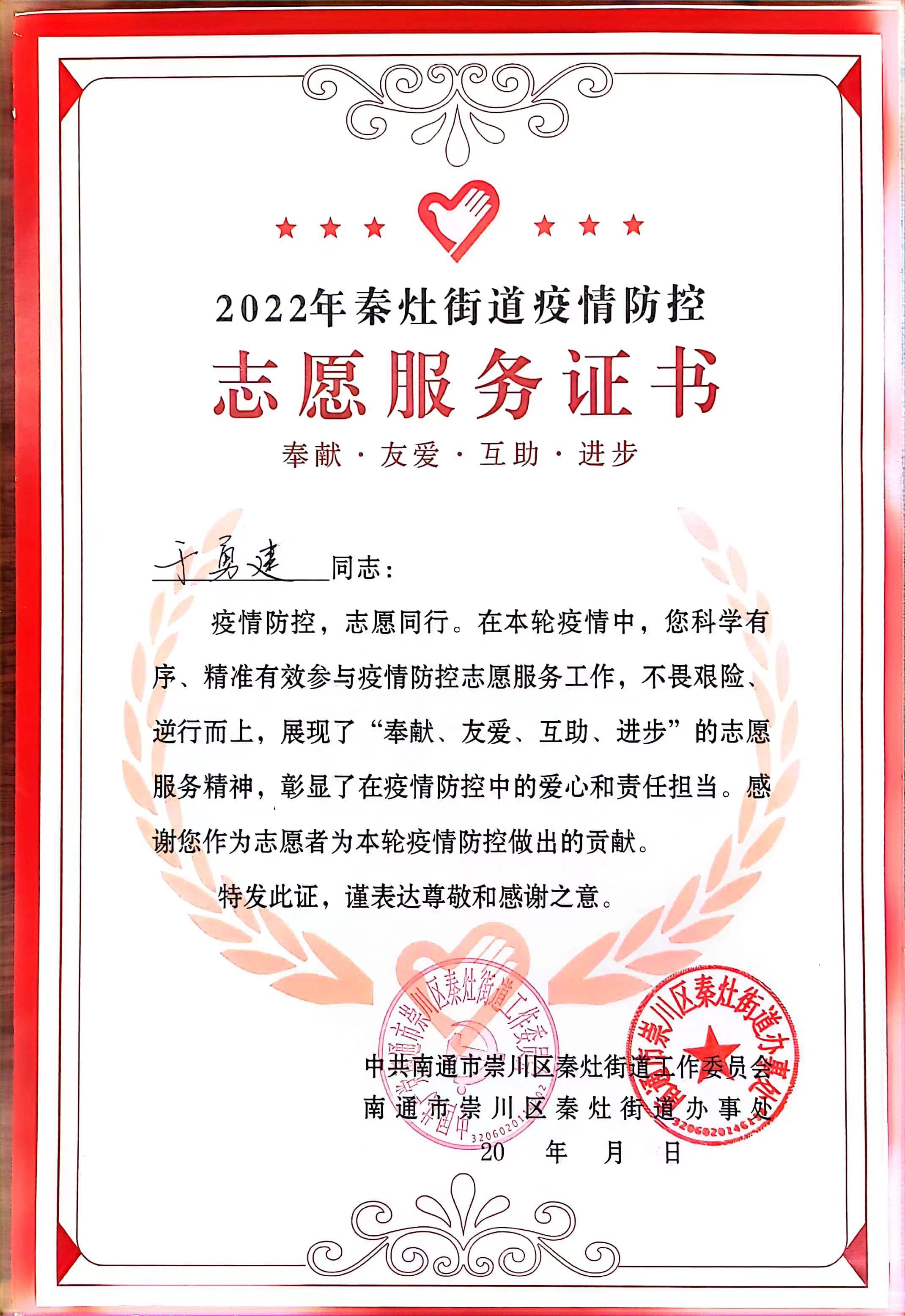 榮譽資質 榮譽資質