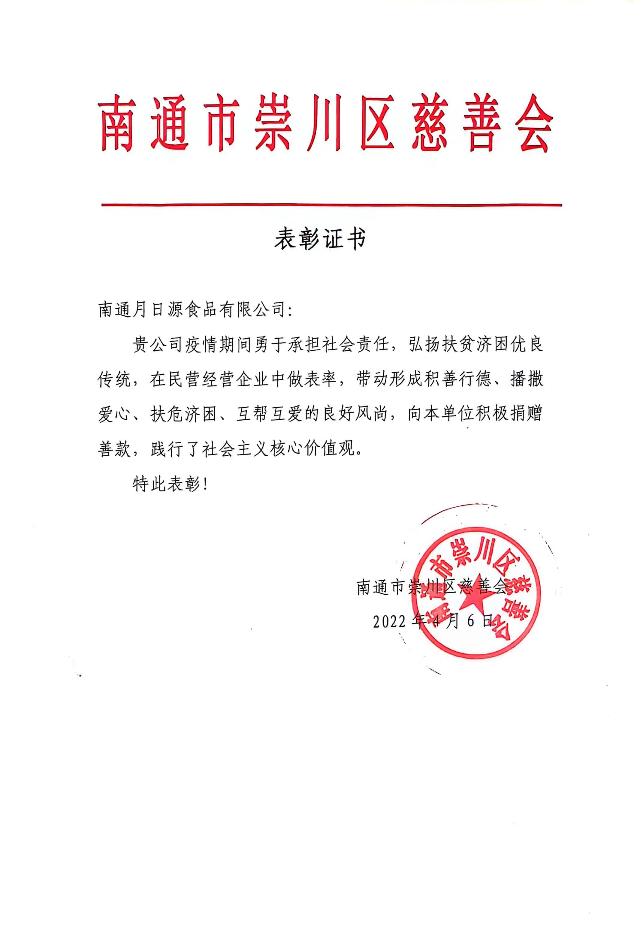 榮譽資質 榮譽資質